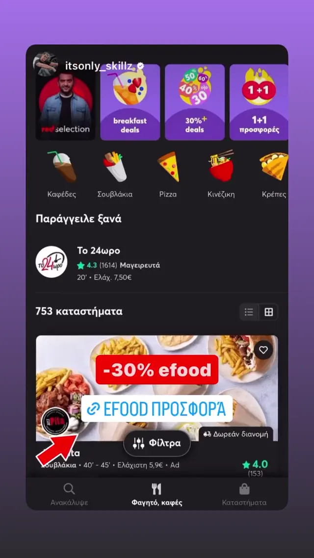 eFood