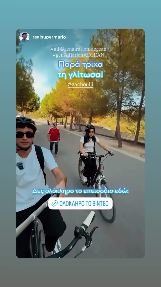 Aegean