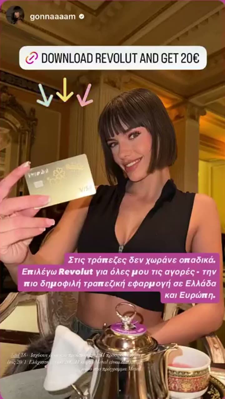 Poster reel του Revolut