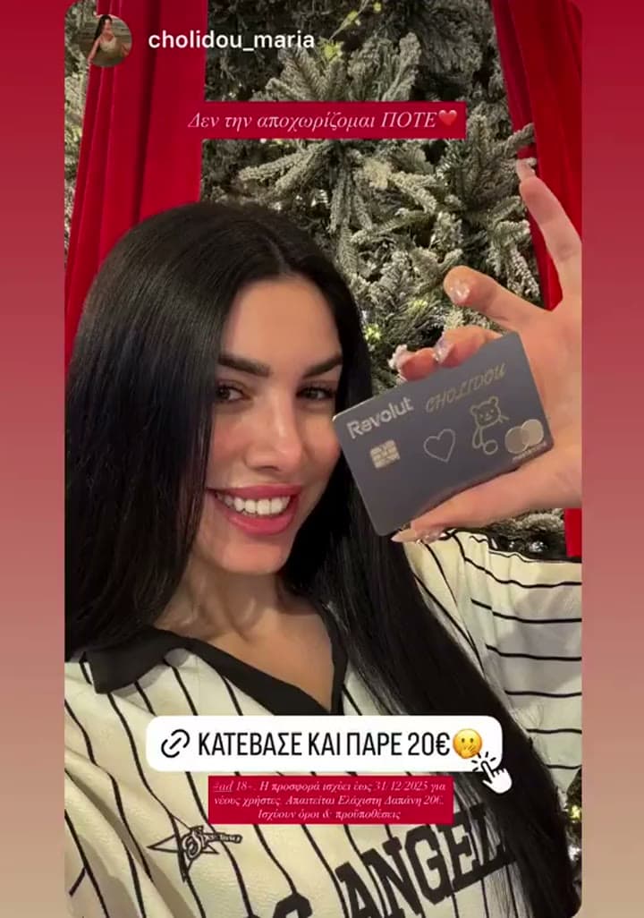 Poster reel του Revolut