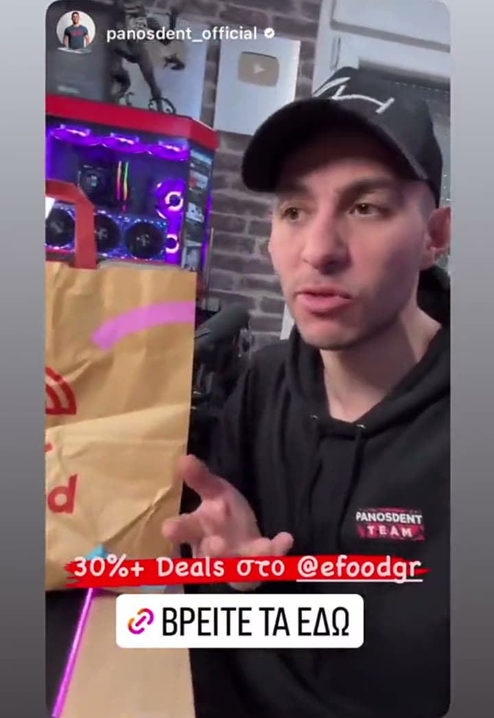 Poster reel του e-Food