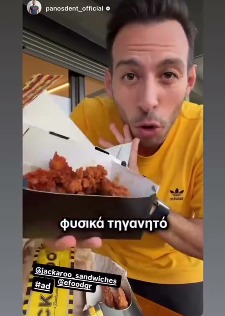 Poster reel του e-Food