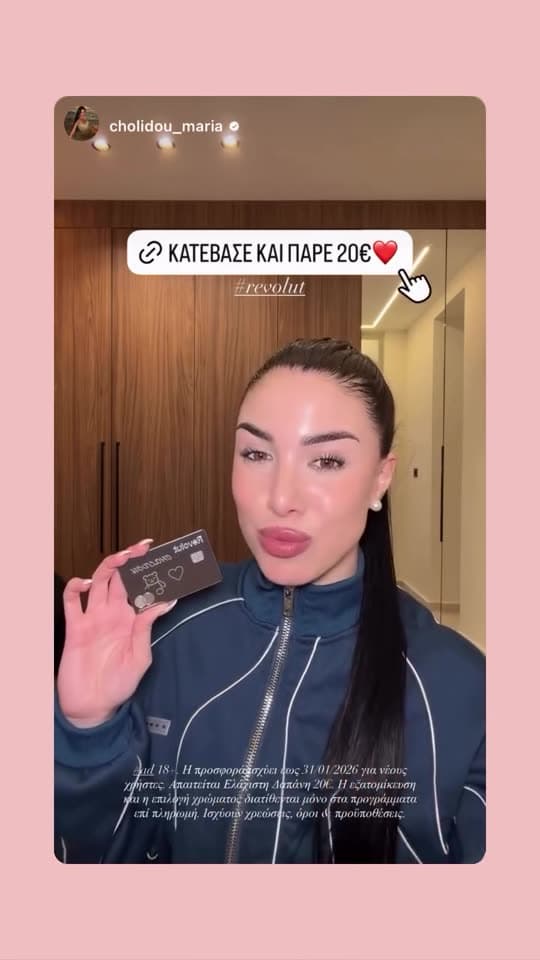 Revolut campaign by @cholidou_maria