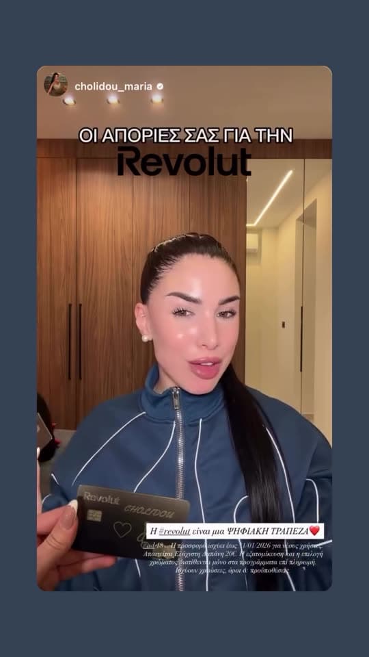 Revolut campaign by @cholidou_maria