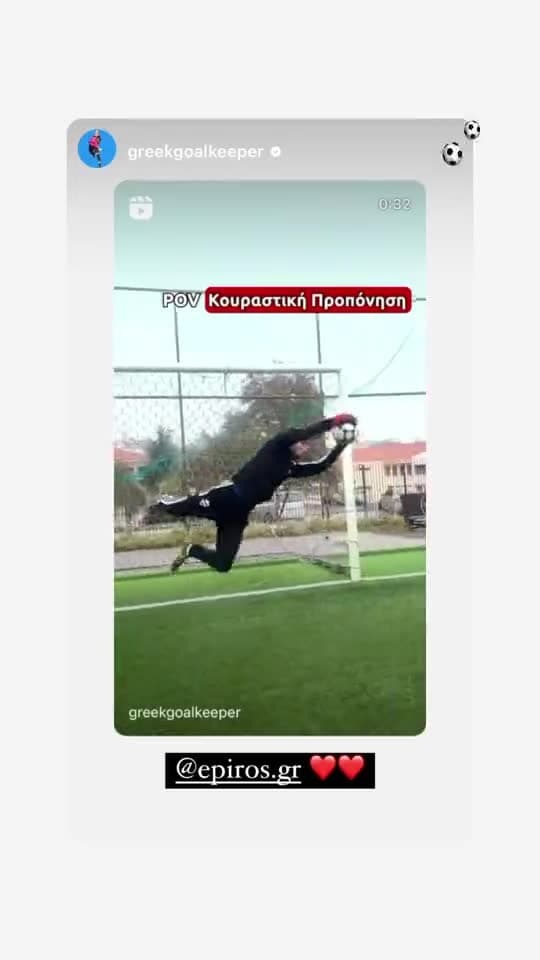 Epiros campaign by @greekgoalkeeper
