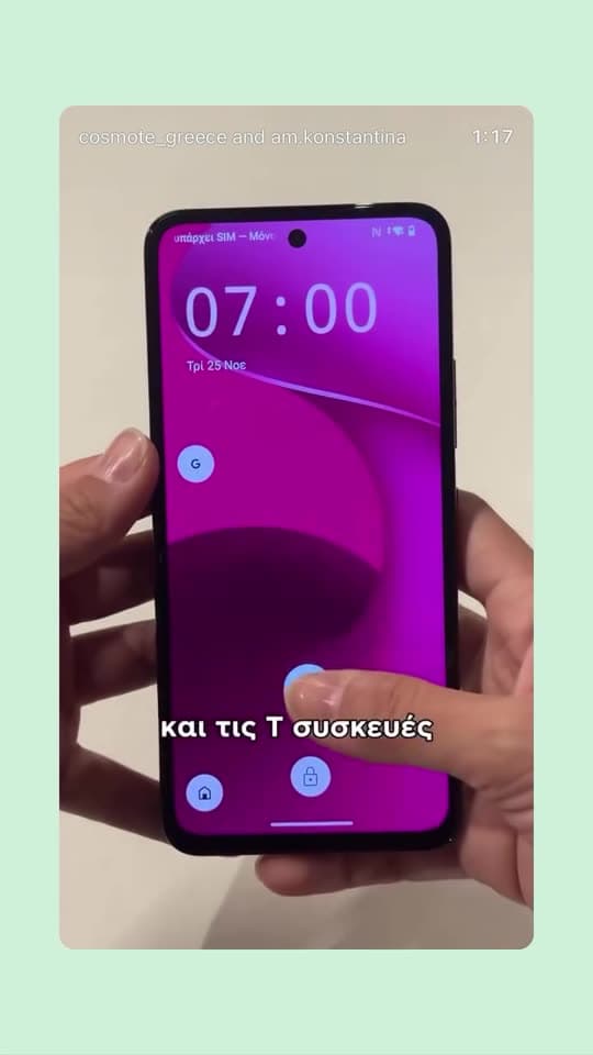 Cosmote campaign by @am.konstantina