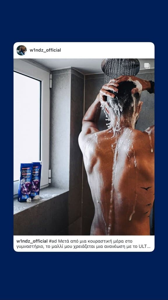 Ultrex campaign by @w1ndz_official